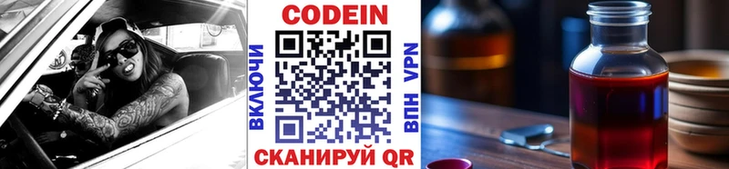 Codein напиток Lean (лин)  купить наркоту  MEGA ссылки  Киров 