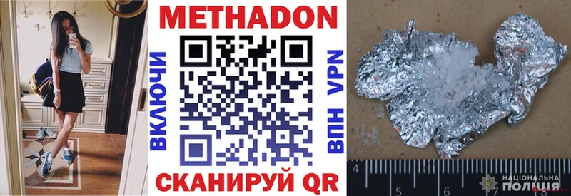 как найти наркотики  Киров  МЕТАДОН кристалл 