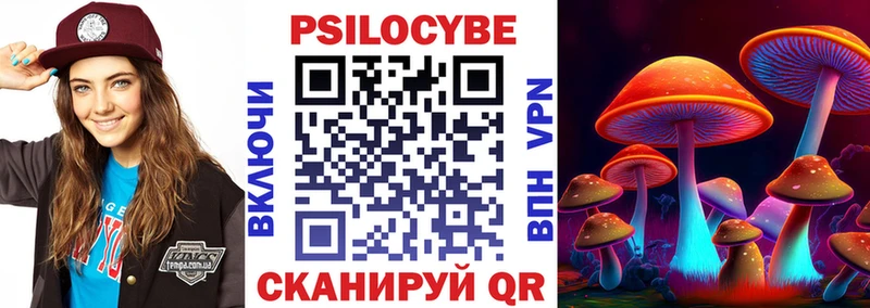 Псилоцибиновые грибы мицелий  Киров 